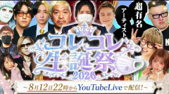 【朗報】松本人志さん、超人気番組出演で完全現役復帰か