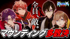 【VOLTACTIONの裏切り】天国or地獄！？押し付け合いディベートバトルでVOLTACTIONが本音をぶつけ合う！風楽奏斗 渡会雲雀 四季凪アキラ セラフ・ダズルガーデン