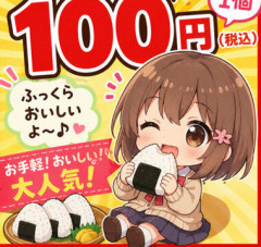 【画像】AIイラスト、もうスーパーでも十分使えるクオリティ