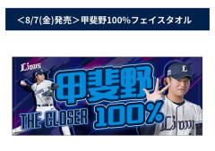 甲斐野央「３つだ」←これなに？