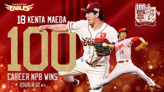 楽天マエケン『NPB通算100勝』達成！←カープファンの反応