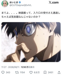 【速報】映画館の『裏技』にみんな気づいてしまうＷＷＷＷＷＷＷＷＷ