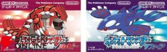 ルビサファがswitchで出るらしい