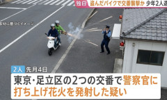 【悲報】盗んだバイクで交番に打ち上げ花火を撃ち込んだ中高生、逮捕