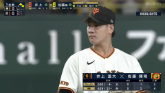 巨人のエース井上温大さんの対阪神横浜の成績比較wwwwwwwwwwwwww