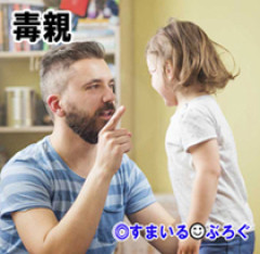 父が勝手に「お前は将来従兄くんと結婚するんだ」と決めてきた。母親に猛反対され方針転換。従兄家の近くにある大学に進学し従兄家に下宿しろと言い出した