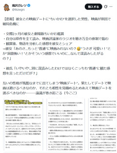 【悲報】彼女とちいかわ映画を見た男性、イキって考察を語り破局の危機へｗｗｗｗｗ
