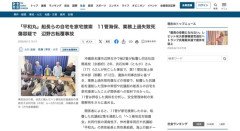 【辺野古転覆】平和丸船長、諸喜田タケル氏の自宅を家宅捜索
