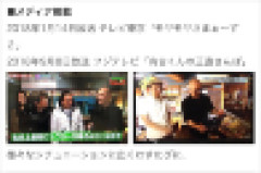 【物議】天狼院書店「秘めフォト」、結婚・妊娠実績をアピール→Xでドン引きの声