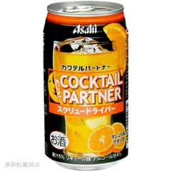【歓喜】一番懐かしい「缶酒」アゲたヤツが優勝