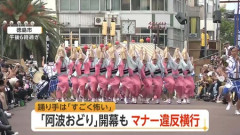 【悲報】阿波踊り、お前らのせいで存続の危機へ