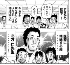 ハンチョウで一番ヤバいやつ