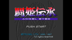 【朗報】「闘姫伝承 ANGEL EYES」PS版がPS5/Switch２で復刻！！