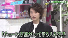 アラフォー婚活女性「年収１０００万円が初めましてで鳥貴族提案してきたのでブロック！！！」ジャニーズ大倉忠義「デートでチェーン店嫌だって人が苦手」