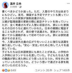 時事通信「選ばれぬ国に」懸念の声…外国人政策の厳格化加速！高市政権「永住」厳しく　 [8/13]