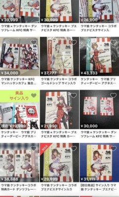 【悲報】転売ヤーがケンタッキーに群がる