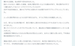 【画像】水上ボートに轢かれて息子と両足を失った母親のブログが辛すぎる