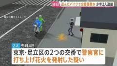 Z世代の次のα世代さんがヤバすぎる…「うざい」という理由だけで盗んだバイクに乗り交番を襲撃ｗｗｗｗｗｗｗｗｗｗｗ