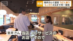 焼肉きんぐ、うどん業界に参入「丸亀・はなまるとは違いフルサービスで勝負」