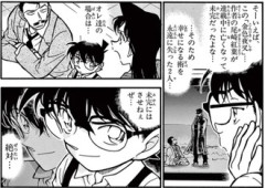 【名探偵コナン】剛昌…信じてるぞ