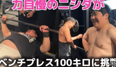【衝撃】筋トレ未経験でベンチプレス100キロ、デッドリフト150キロを上げる「異常個体」が発見される