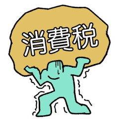 【自民党】「消費税を下げようとすると、野党が「よくない」と言うのが理解できない」片山さつき財務大臣