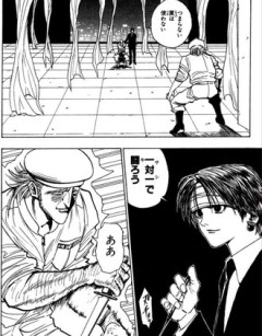 【ハンターハンター】結構な手練だったんだろうか…