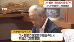 【悲報】JA、ブチギレ「米価格の下落少しでも抑えて！」経営支援を緊急要請wwwwwwwwwwww