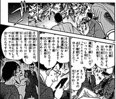 【画像】コナンの被害者の「悪フザケ」、胸クソ悪すぎて草ｗｗｗｗ