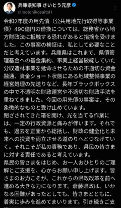 斎藤知事、宣戦布告「数十年に渡るその場しのぎの不適切会計、私の代でケリをつける」