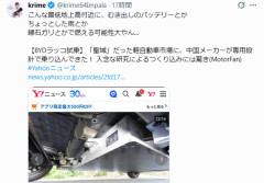 【こわっ】ゴリプッシュされている中華製BYD車ラッコ、リチウムバッテリーが車体下部に剥き出しと判明