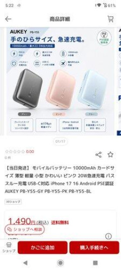 【悲報】マジで良いモバイルバッテリー教えたろか？