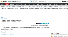 【悲報】高市首相、靖国参拝見送りへ