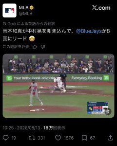 【朗報】ブルーJ・岡本和真さん、中村晃を叩き込んでリード