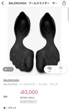 【画像】ハイブランド、謎のサンダルを発売。値段もヤバすぎて草ｗｗｗｗ
