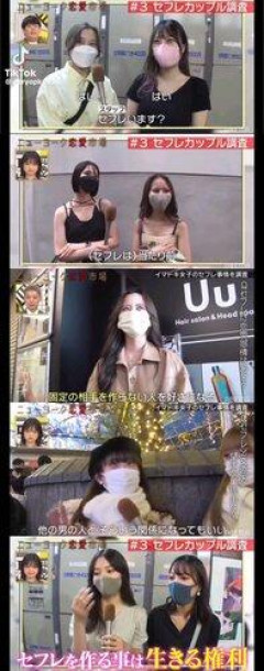 【画像】Z世代まんさん「セ◯レは当たり前」「セ◯レは女性の権利」