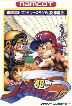 ファミスタ88でおぼえている選手の名前