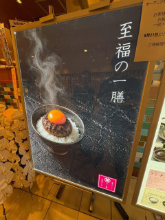 【画像】ハンバーグ屋さん、AIに店頭POPを頼んだ結果お米が消臭ビーズ化してしまう・・・