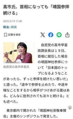 【悲報】高市さん、靖国参拝見送り