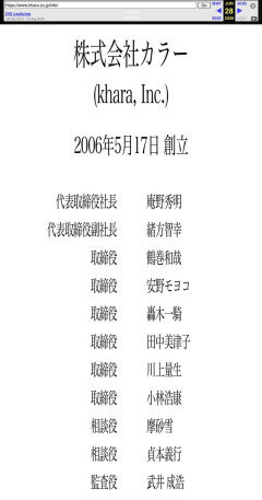 エヴァの庵野秀明の会社、役員名簿からニコニコ動画創業者と貞本義行消えるｗｗｗｗｗｗｗｗｗｗ