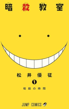 暗殺教室ってネットで語られてるのをあんまり見ないな