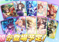 【ウマ娘】ハフバ前のサポカセレクトピックアップ、欲しいのあるんだけど流石に我慢かな？