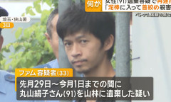 ９１歳の女性の遺体を山林に遺棄　 ベトナム国籍の３３歳男を再逮捕…「腹が減ったので家に盗みに入った。帰宅してきた女性の首を絞めて殺害した」 埼玉