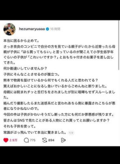 【悲報】へずまりゅうさん、熊本で被災者の親子からたかられてしまう・・・・・・・・・