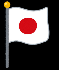 【悲報】日本国旗損壊罪法、本日施行 → 前川喜平氏の「そんな法律できたら日の丸を毎日交番の前で破ってやる！」投稿が再注目を集める ｗｗｗｗｗｗｗｗ