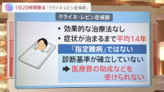 【画像】ショートスリーパーの対極、見つかる　こっちの方が難病やろ・・・