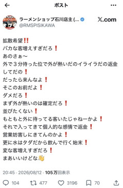 【悲報】ラーメン屋、めちゃくちゃ言ってくる客にブチギレるｗｗｗｗ