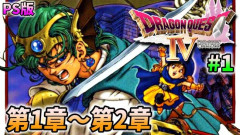 【動画】素人がAIで作った『ドラクエ4の90年代風アニメ』のクオリティが凄すぎる件