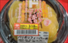 【画像】ドンキ「夢の丼作りました」