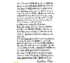 ワンピース原作者「最近また若い読書がどんどん入ってきてくれてる実感があり嬉しいです」